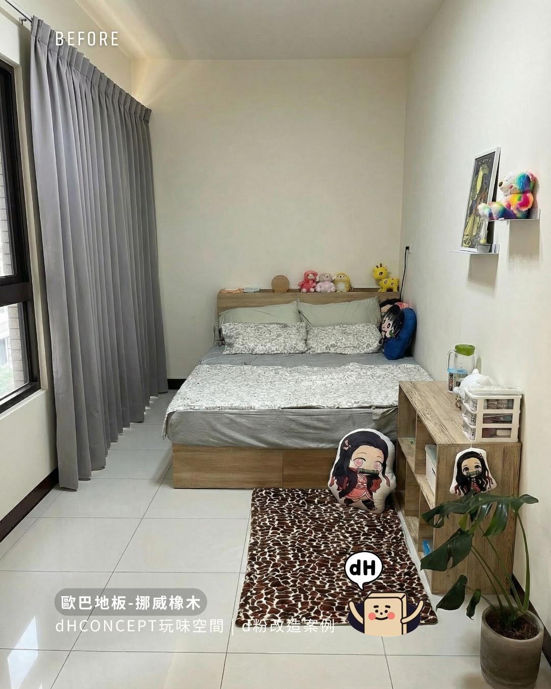 北歐淺橡｜租屋族必看！搬家帶走地板，押金一毛不少