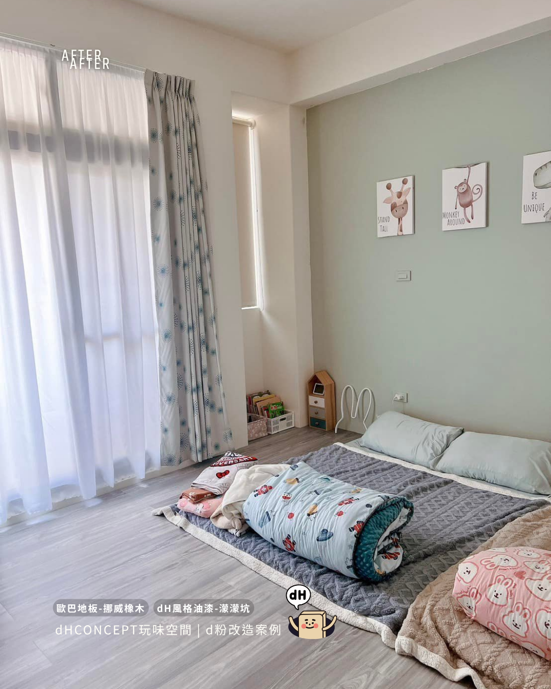 挪威橡木×濛濛坑｜地板＋牆面套組改造，比你想的便宜