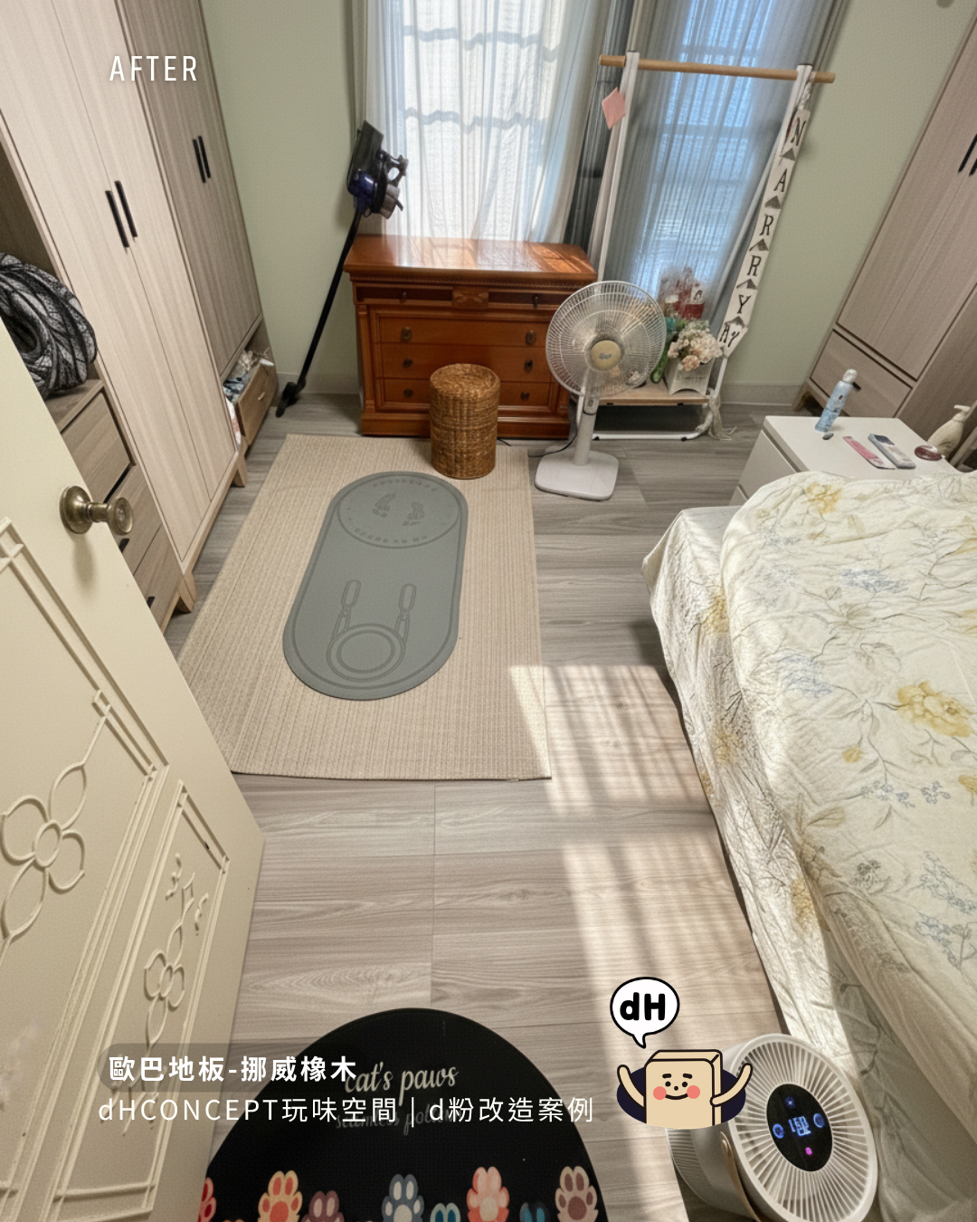 挪威橡木｜租屋族的秘密武器：搬家時地板完整帶走，押金安心拿回