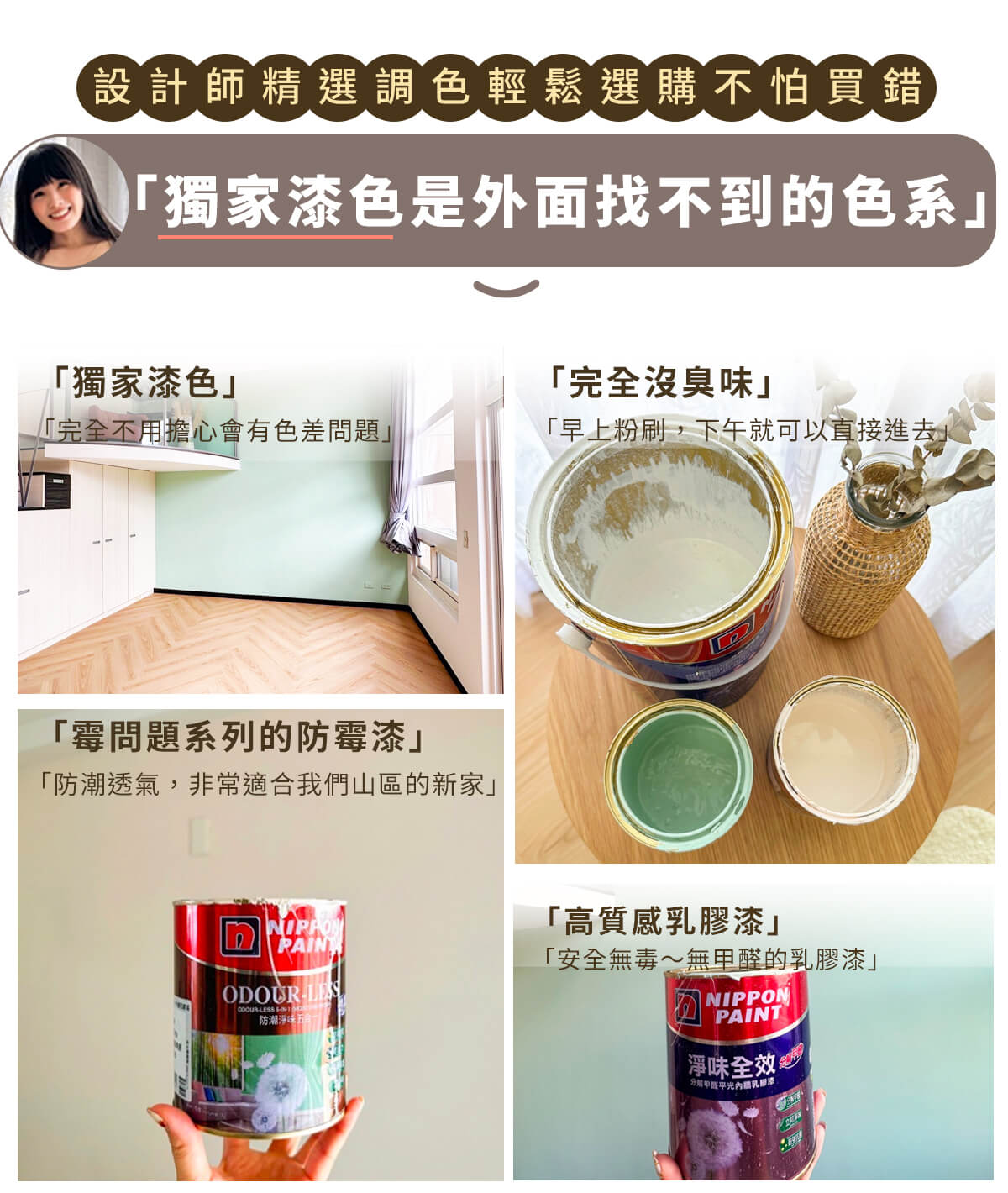 [包子梅子推薦]熱銷完售-尼西亞柚木