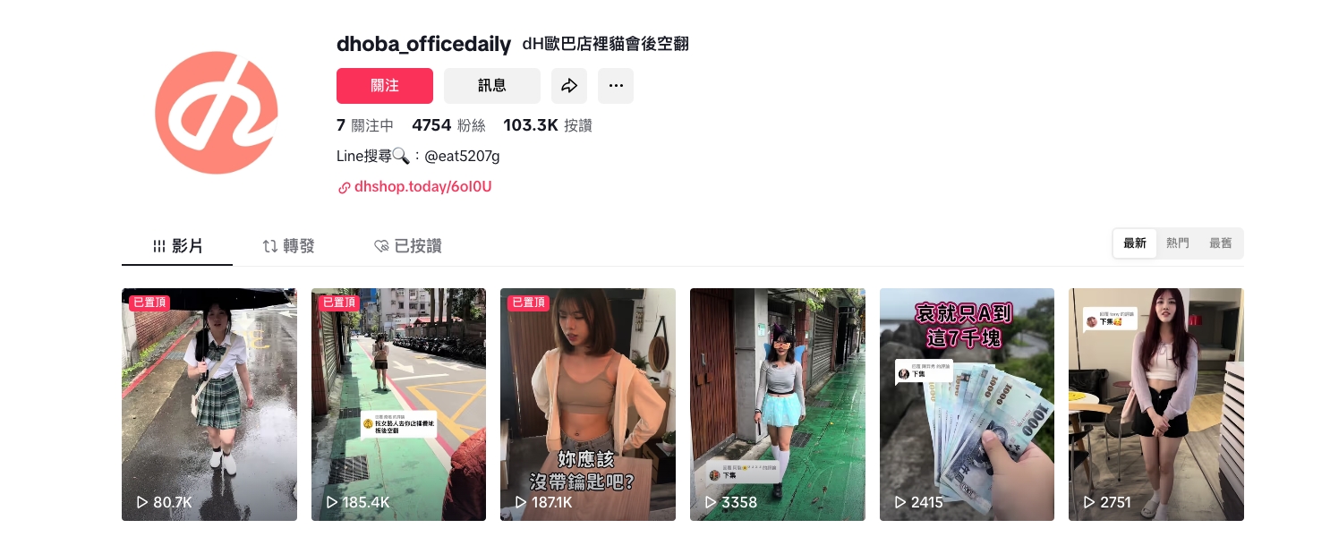 dH歐巴店裡貓會後空翻