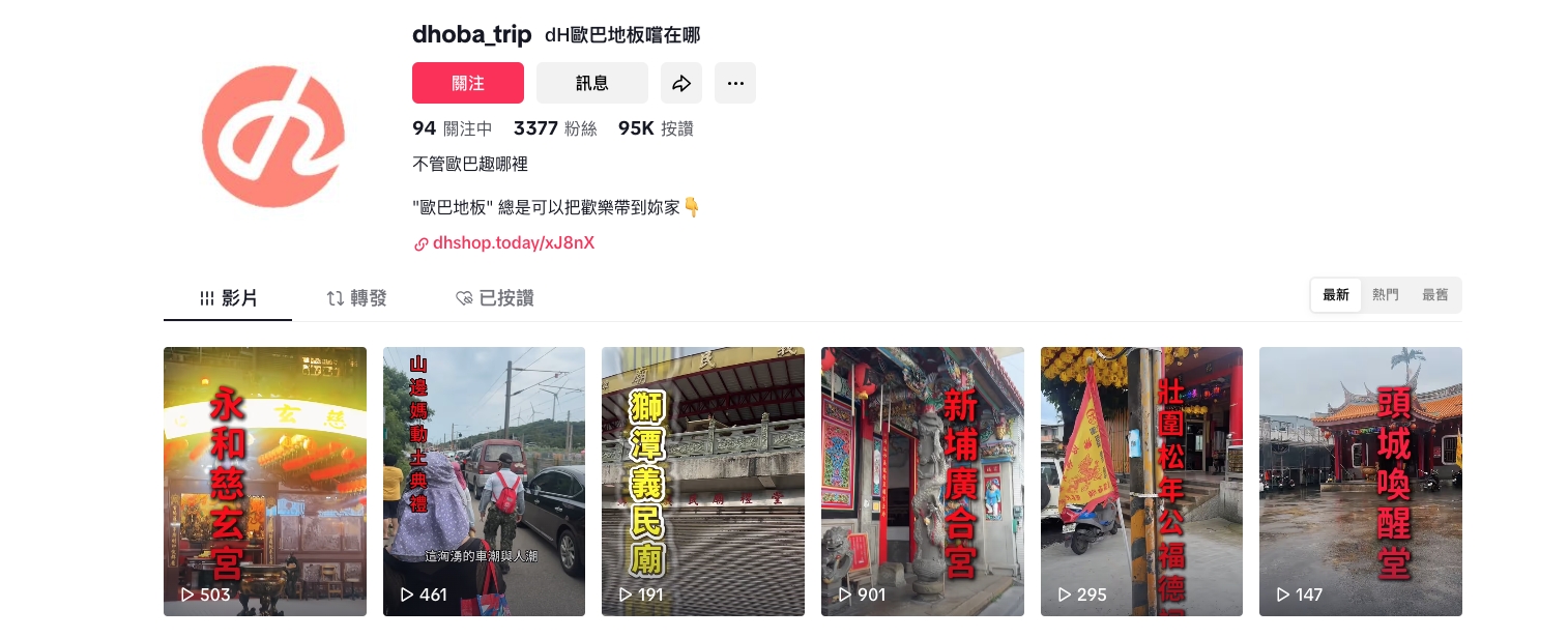 dH歐巴地板嚐在哪