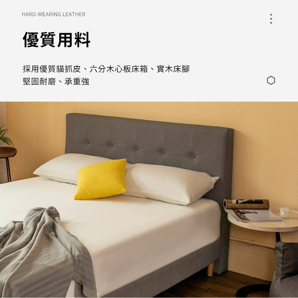Alan艾倫北歐風超耐抓貓抓皮床組(床頭片+床底)