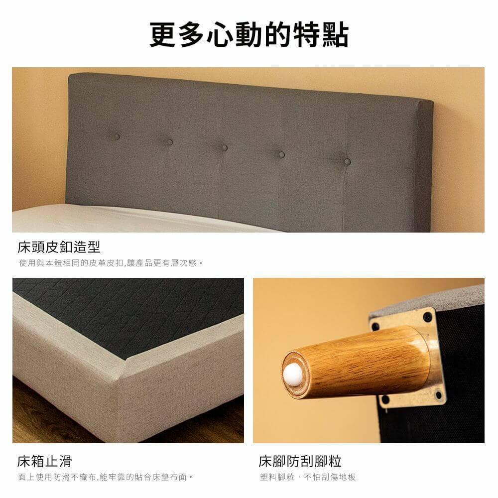 Alan艾倫北歐風超耐抓貓抓皮床組(床頭片+床底)