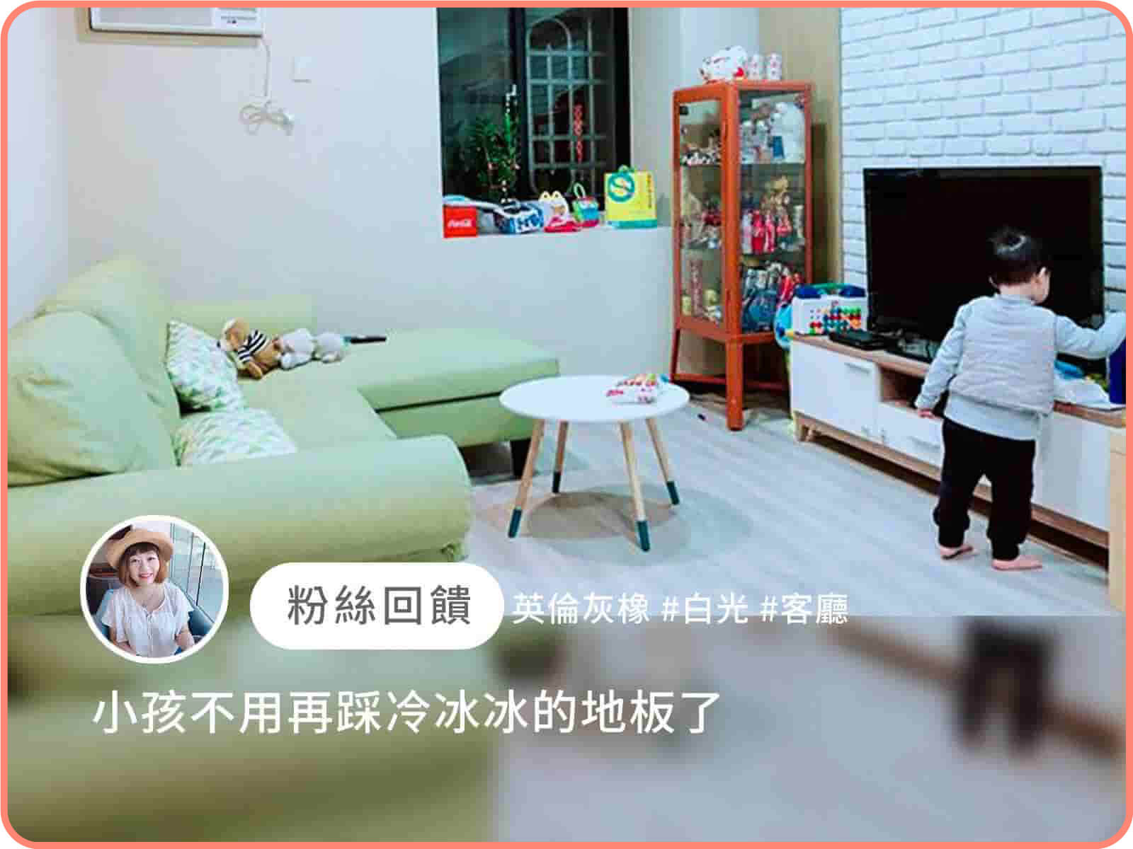 有小孩案例 2