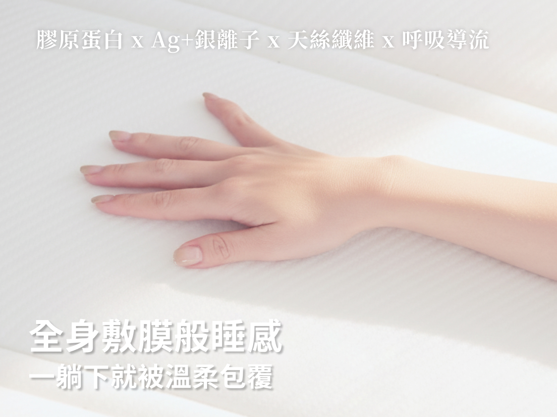 年糕床墊層層設計 1