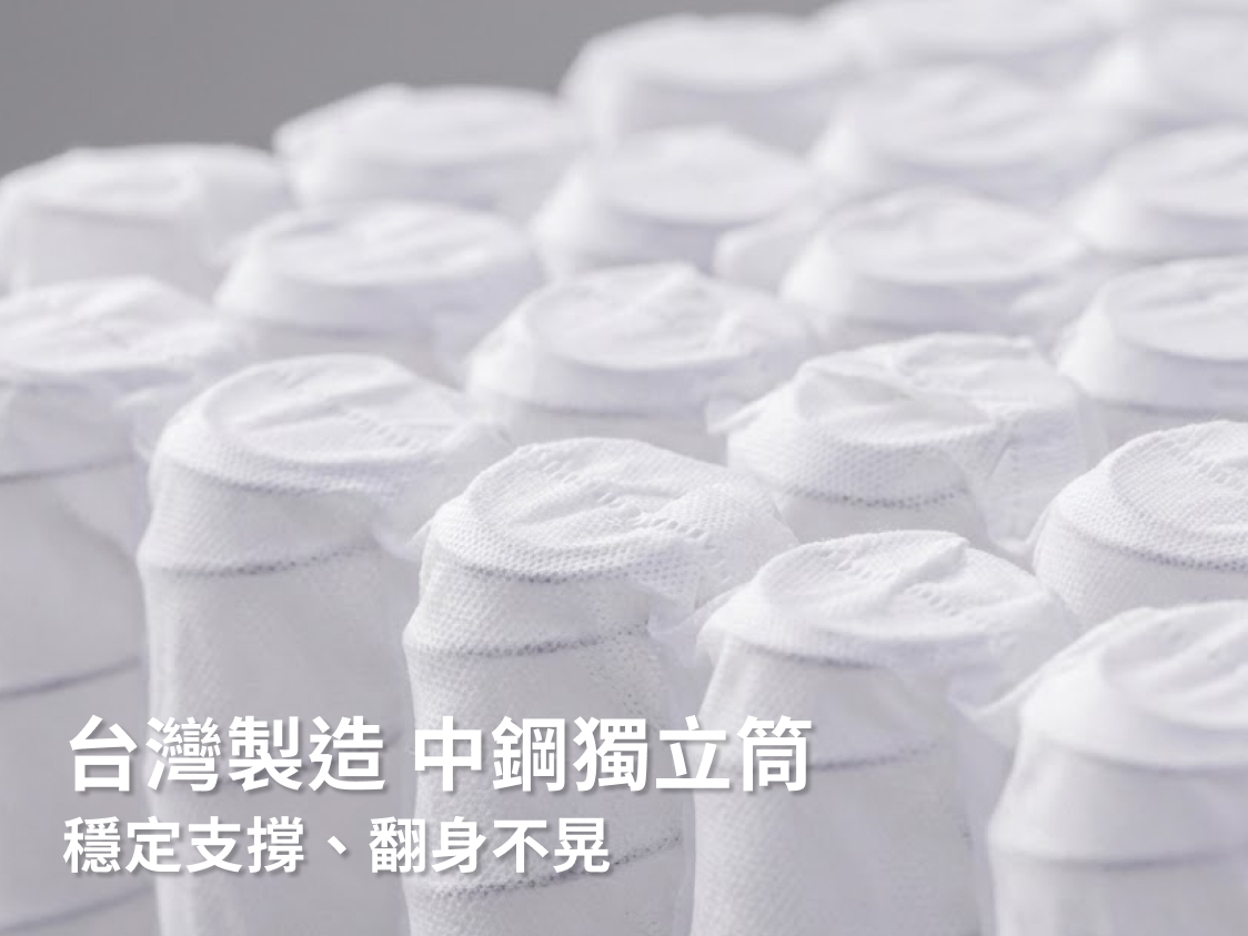 年糕床墊層層設計 3